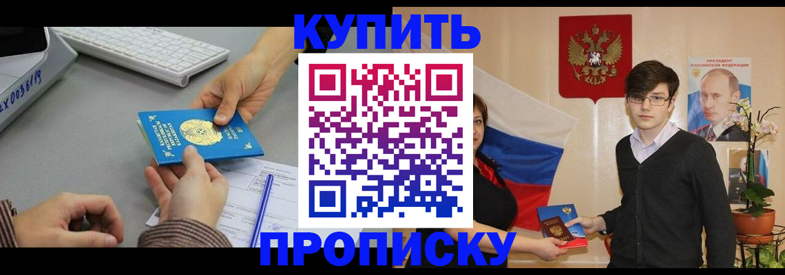 временная регистрация собственник в Красноярске